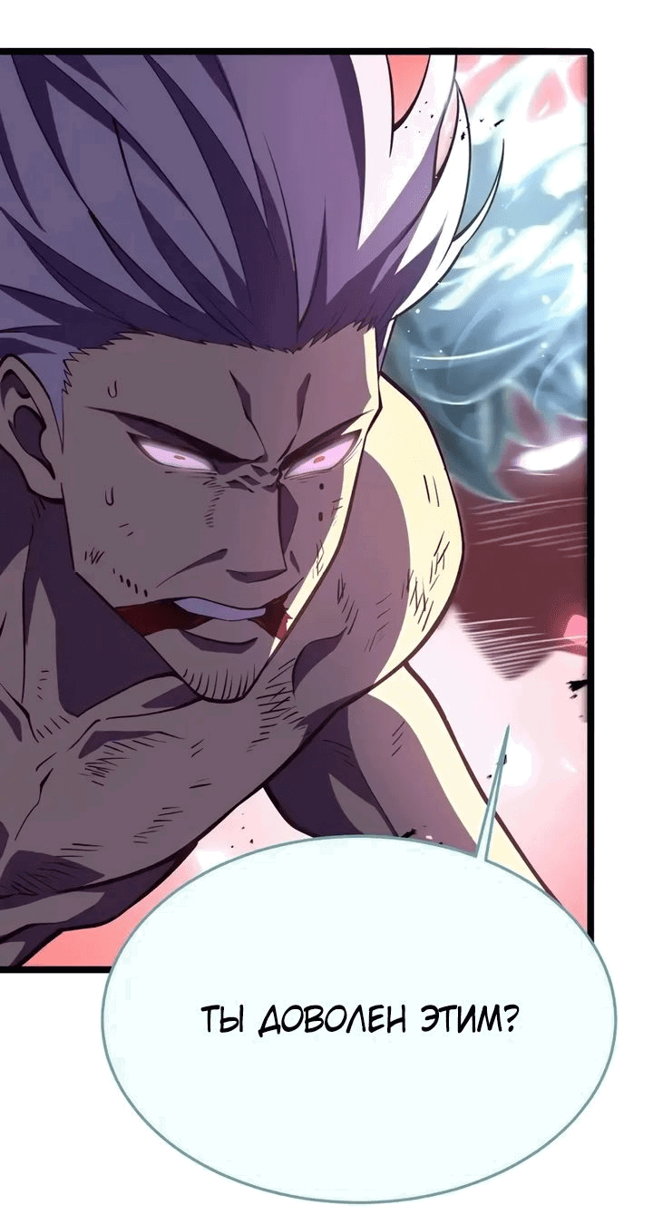 Манга После перерождения я использовал зеркальное отражение, чтобы отомстить - Глава 29 Страница 18