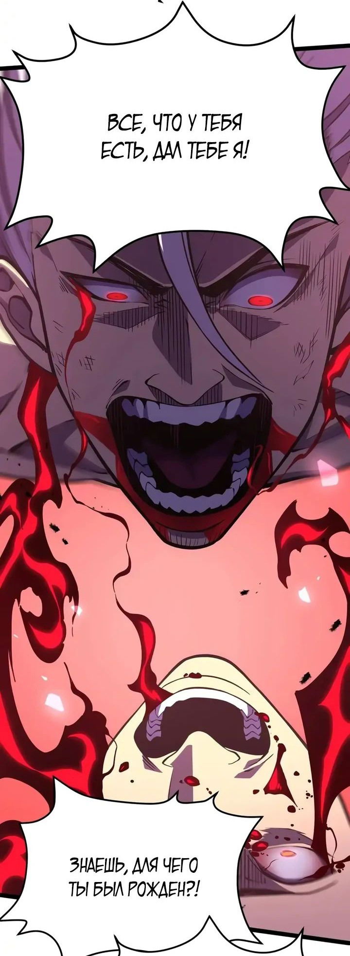 Манга После перерождения я использовал зеркальное отражение, чтобы отомстить - Глава 29 Страница 31