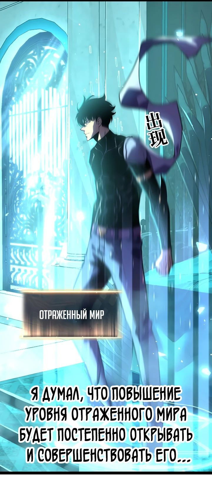 Манга После перерождения я использовал зеркальное отражение, чтобы отомстить - Глава 31 Страница 14