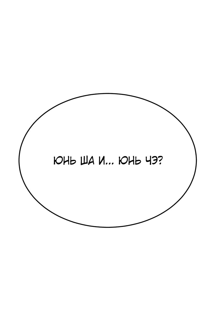 Манга После перерождения я использовал зеркальное отражение, чтобы отомстить - Глава 31 Страница 40