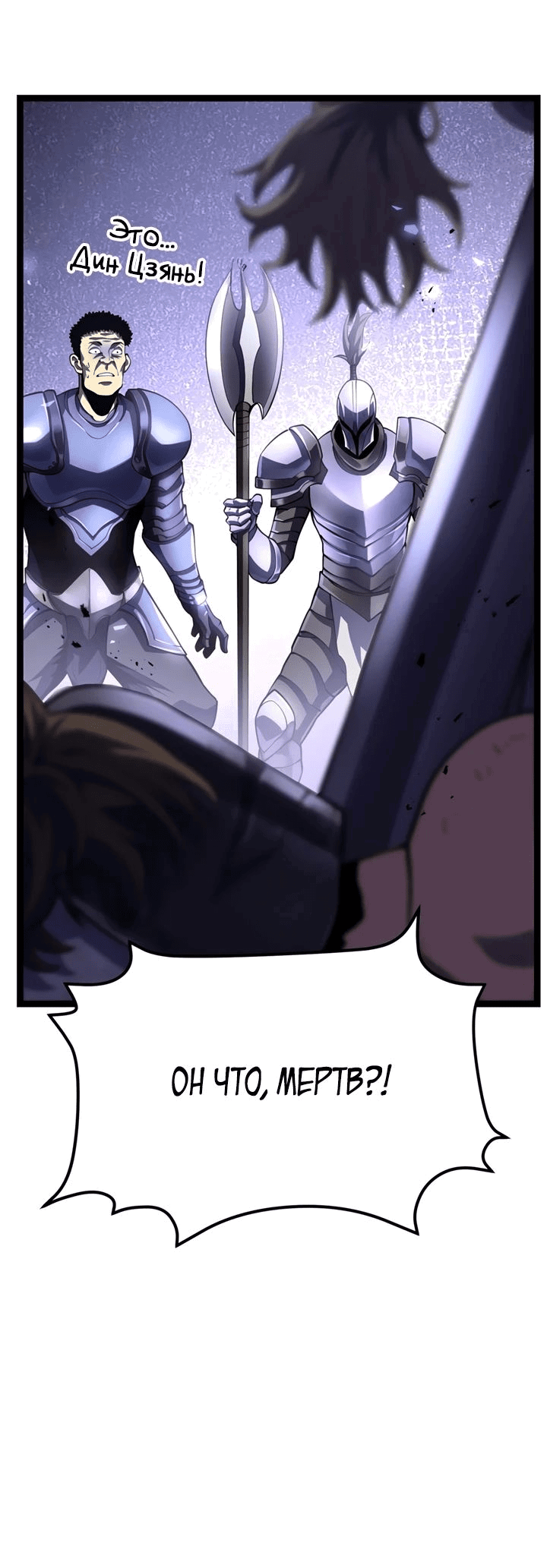 Манга После перерождения я использовал зеркальное отражение, чтобы отомстить - Глава 31 Страница 28