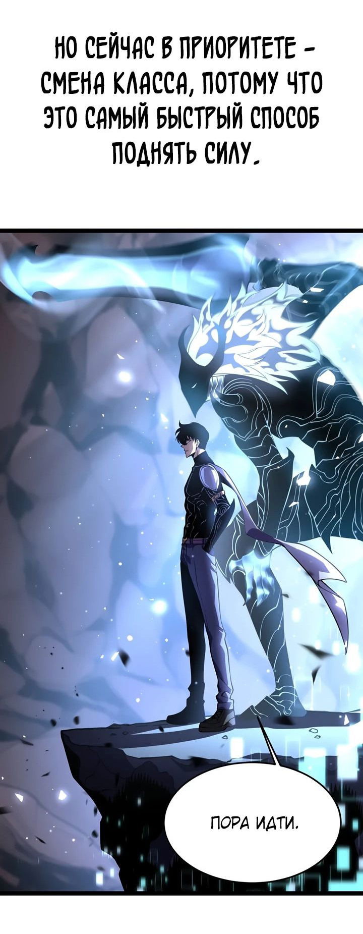 Манга После перерождения я использовал зеркальное отражение, чтобы отомстить - Глава 31 Страница 19