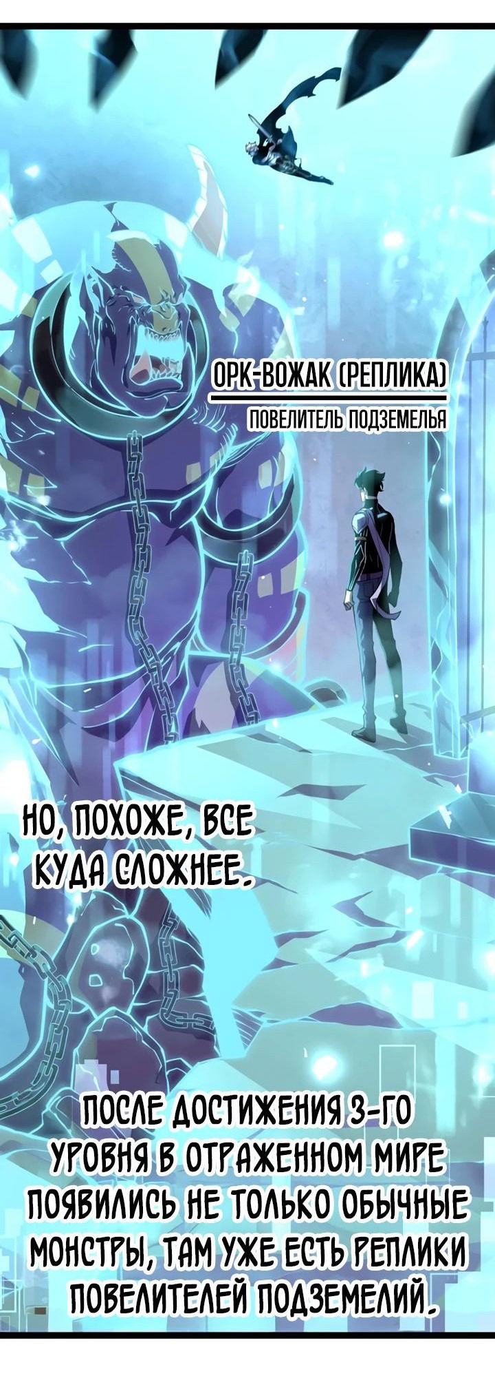 Манга После перерождения я использовал зеркальное отражение, чтобы отомстить - Глава 31 Страница 15