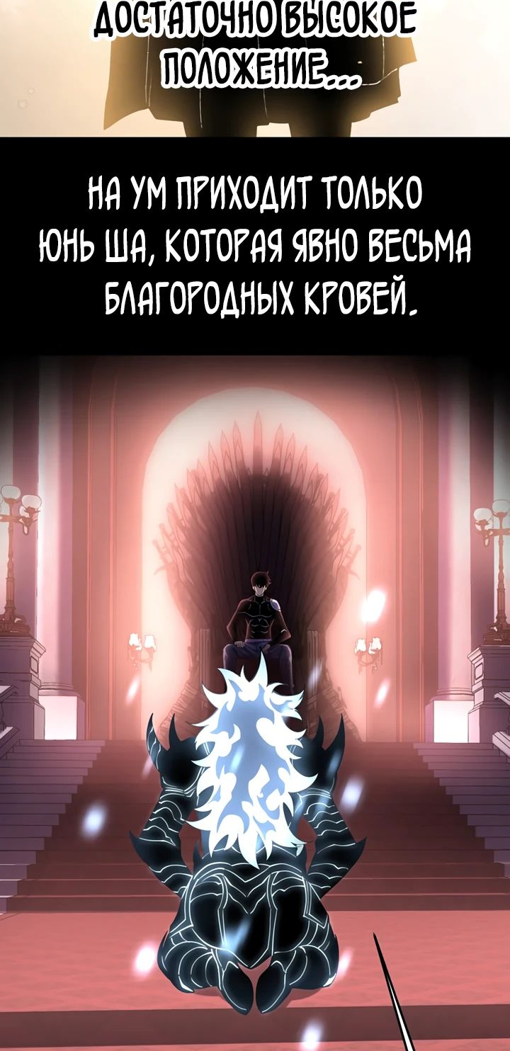 Манга После перерождения я использовал зеркальное отражение, чтобы отомстить - Глава 31 Страница 55