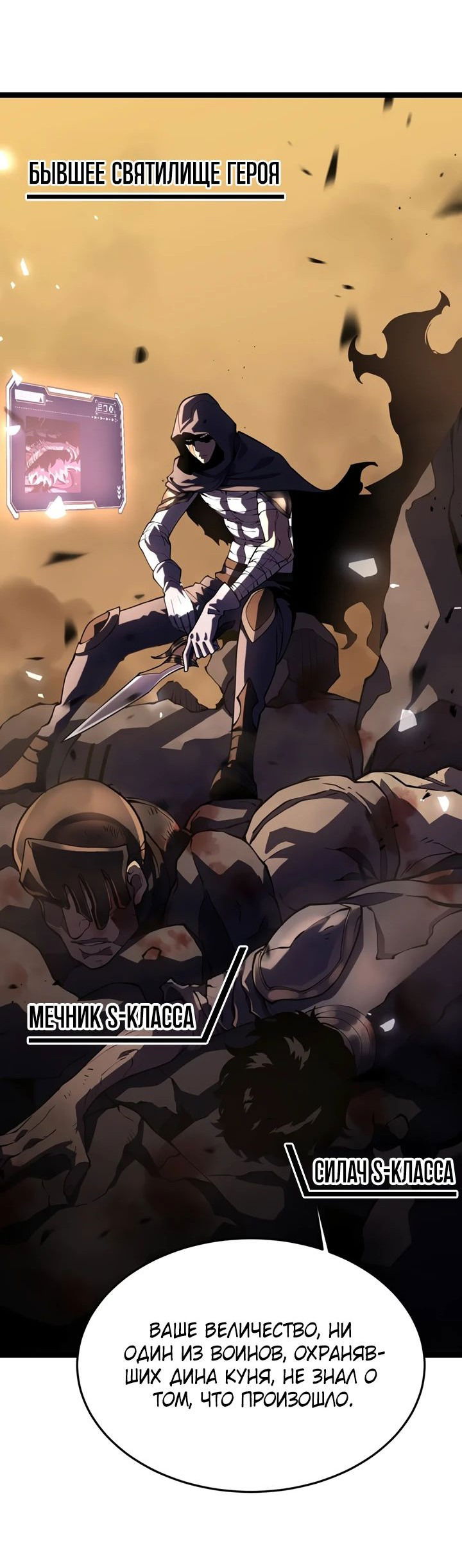 Манга После перерождения я использовал зеркальное отражение, чтобы отомстить - Глава 31 Страница 37