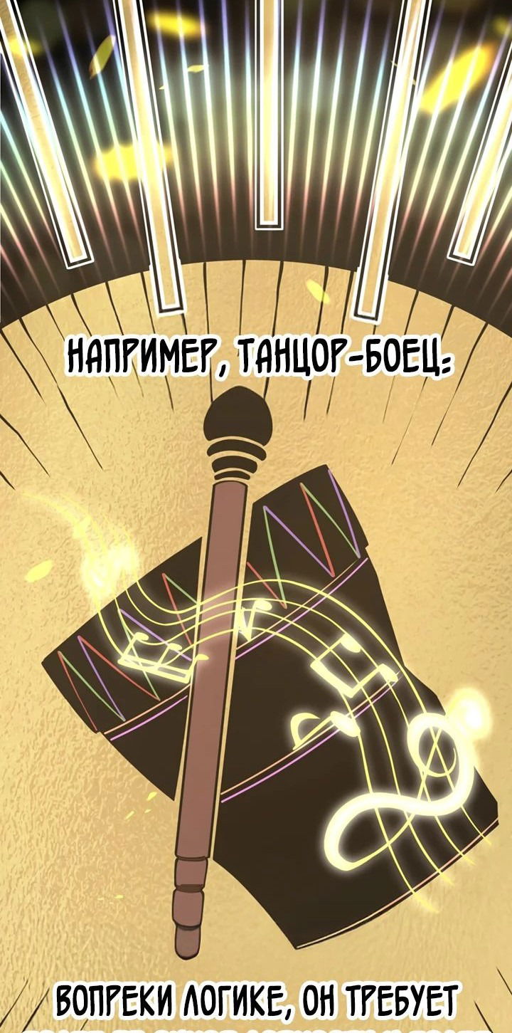 Манга После перерождения я использовал зеркальное отражение, чтобы отомстить - Глава 31 Страница 5