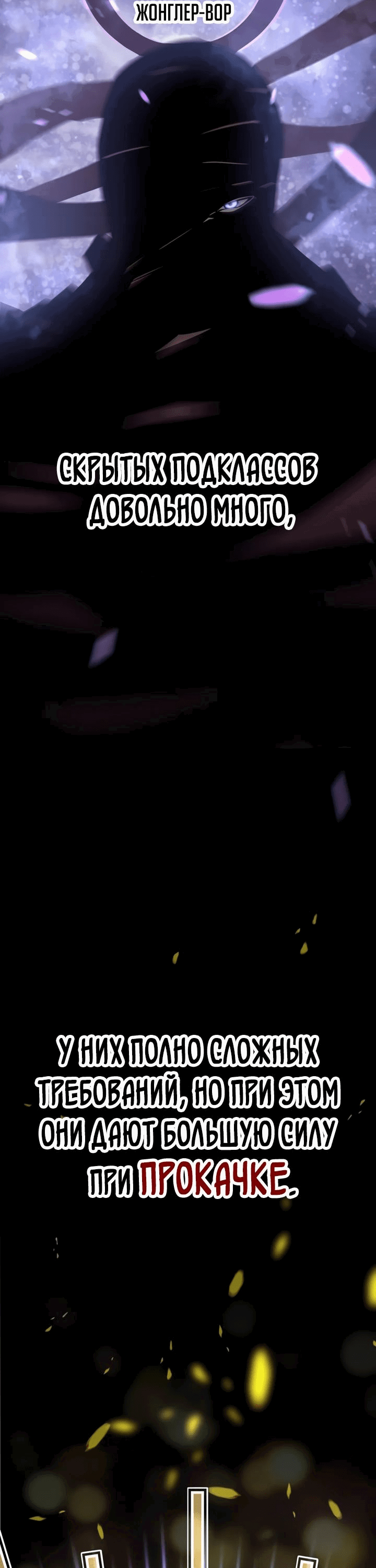 Манга После перерождения я использовал зеркальное отражение, чтобы отомстить - Глава 31 Страница 4