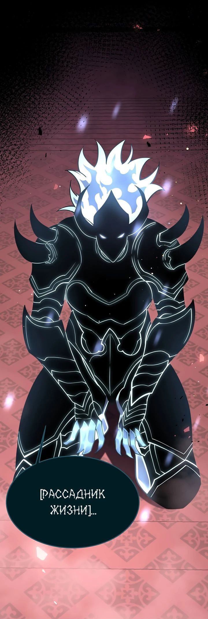 Манга После перерождения я использовал зеркальное отражение, чтобы отомстить - Глава 31 Страница 52