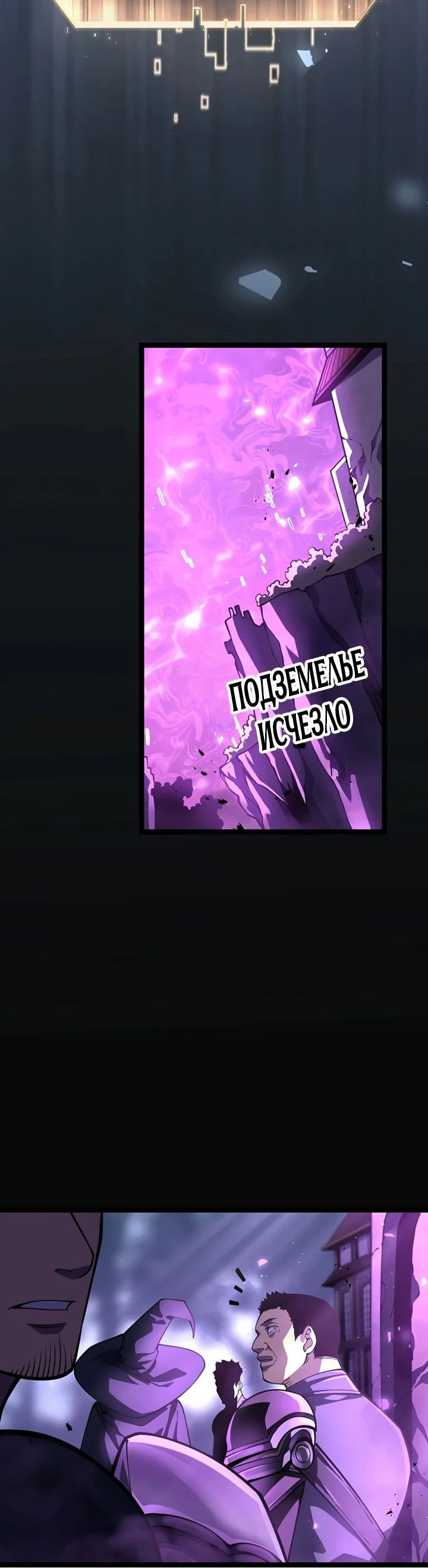 Манга После перерождения я использовал зеркальное отражение, чтобы отомстить - Глава 31 Страница 23