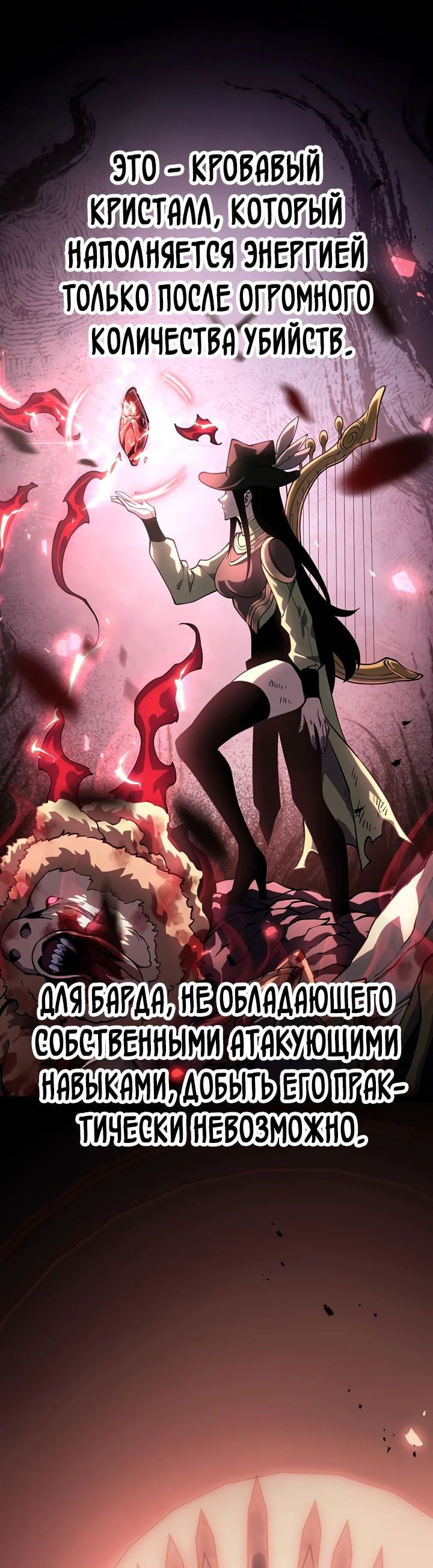 Манга После перерождения я использовал зеркальное отражение, чтобы отомстить - Глава 31 Страница 7