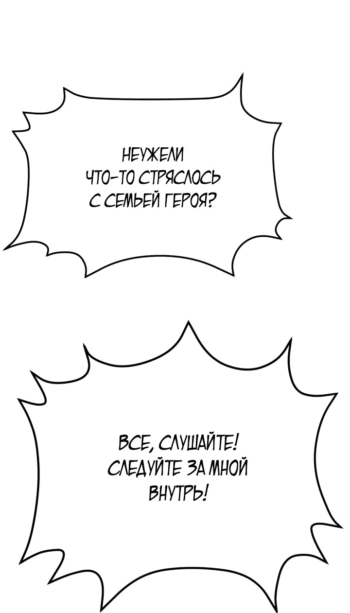 Манга После перерождения я использовал зеркальное отражение, чтобы отомстить - Глава 31 Страница 26
