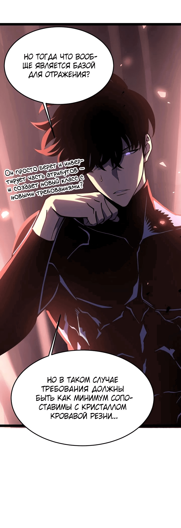 Манга После перерождения я использовал зеркальное отражение, чтобы отомстить - Глава 31 Страница 11