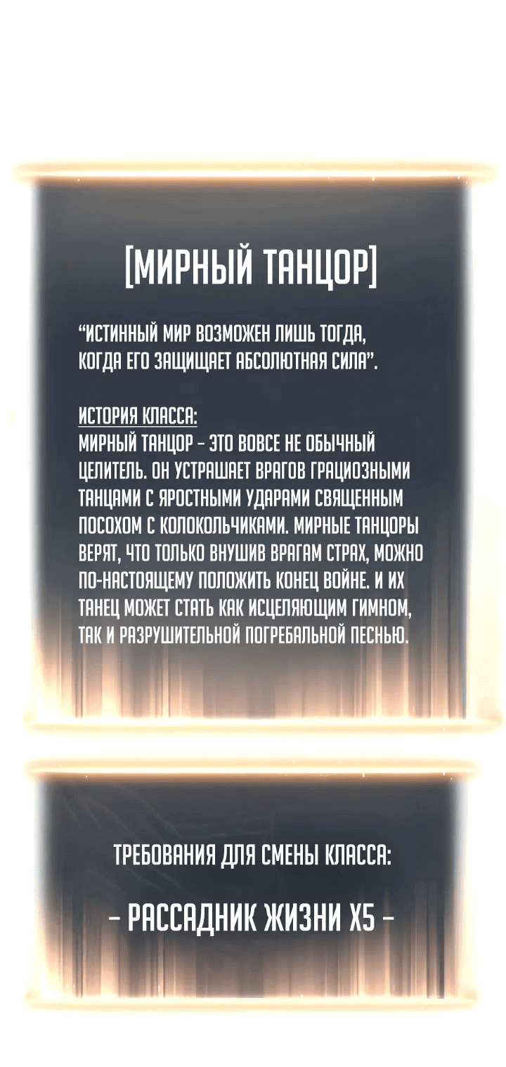 Манга После перерождения я использовал зеркальное отражение, чтобы отомстить - Глава 31 Страница 9