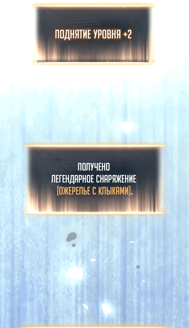 Манга После перерождения я использовал зеркальное отражение, чтобы отомстить - Глава 31 Страница 21