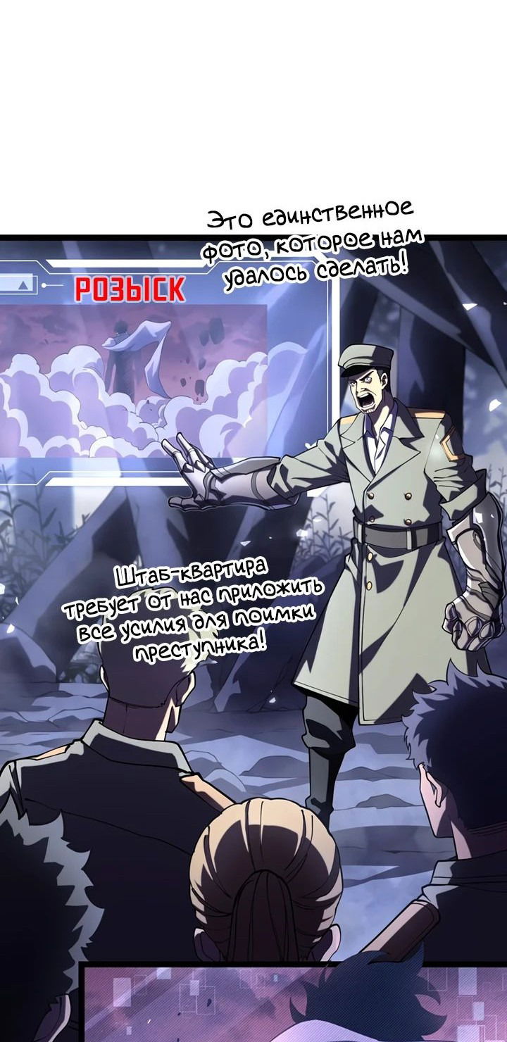 Манга После перерождения я использовал зеркальное отражение, чтобы отомстить - Глава 31 Страница 33