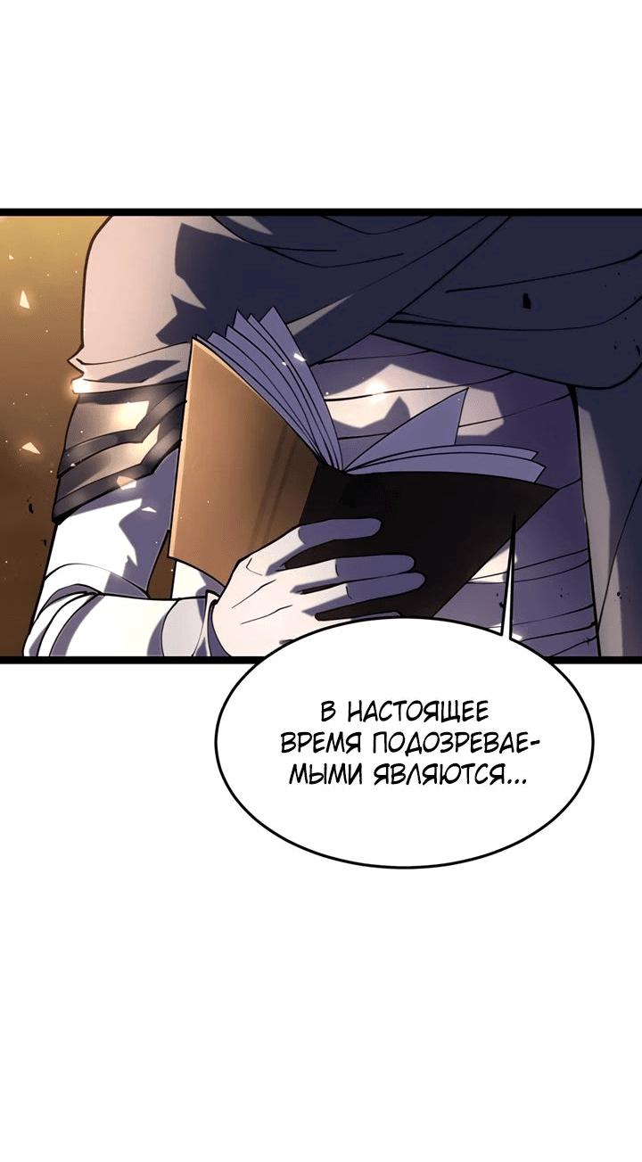 Манга После перерождения я использовал зеркальное отражение, чтобы отомстить - Глава 31 Страница 39