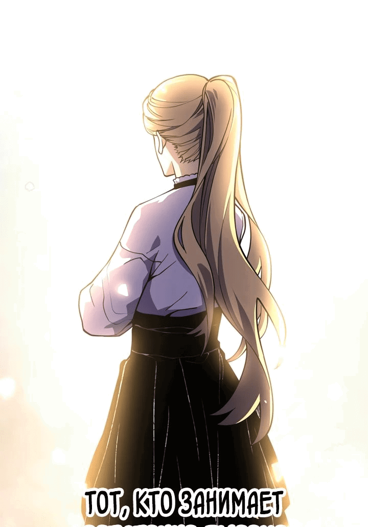 Манга После перерождения я использовал зеркальное отражение, чтобы отомстить - Глава 31 Страница 54