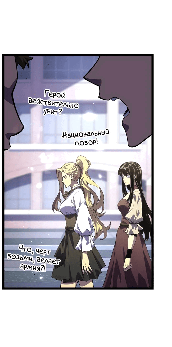 Манга После перерождения я использовал зеркальное отражение, чтобы отомстить - Глава 31 Страница 45