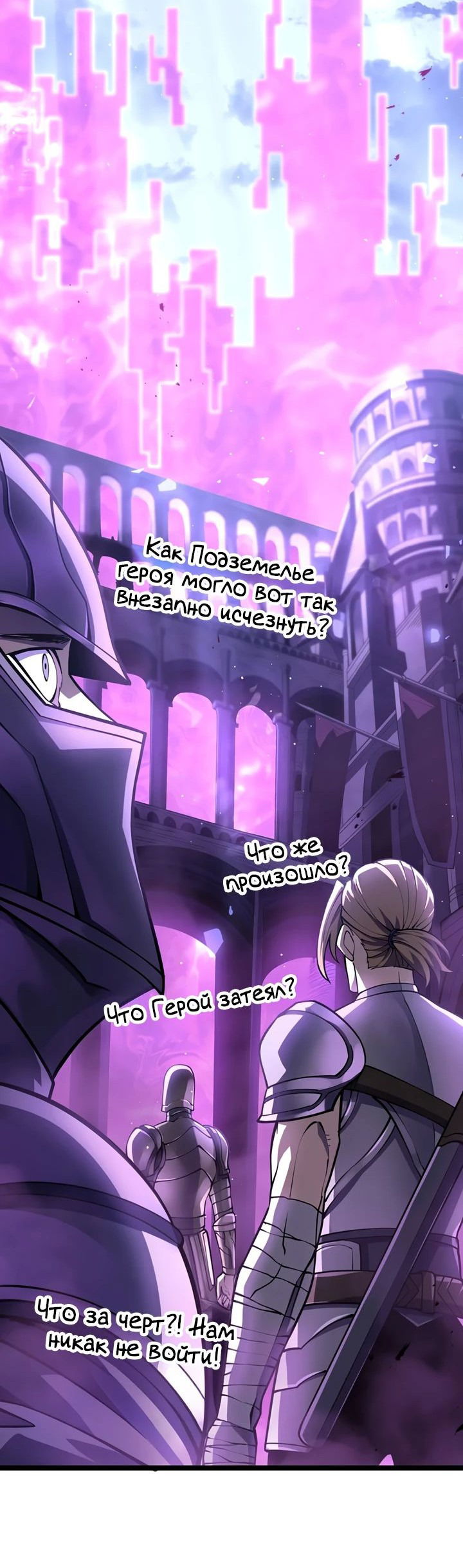 Манга После перерождения я использовал зеркальное отражение, чтобы отомстить - Глава 31 Страница 25