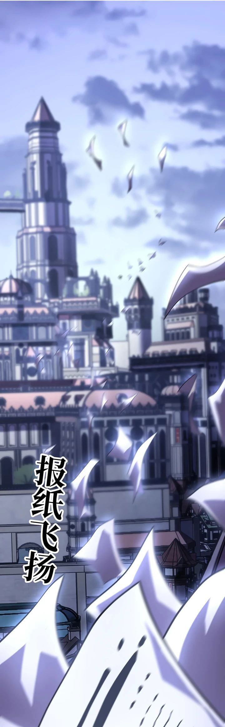 Манга После перерождения я использовал зеркальное отражение, чтобы отомстить - Глава 31 Страница 29