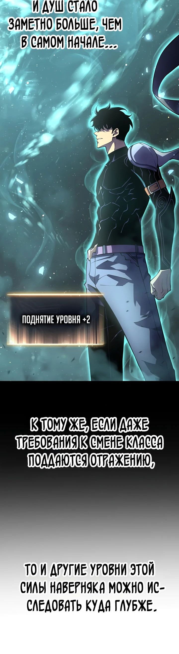 Манга После перерождения я использовал зеркальное отражение, чтобы отомстить - Глава 31 Страница 17