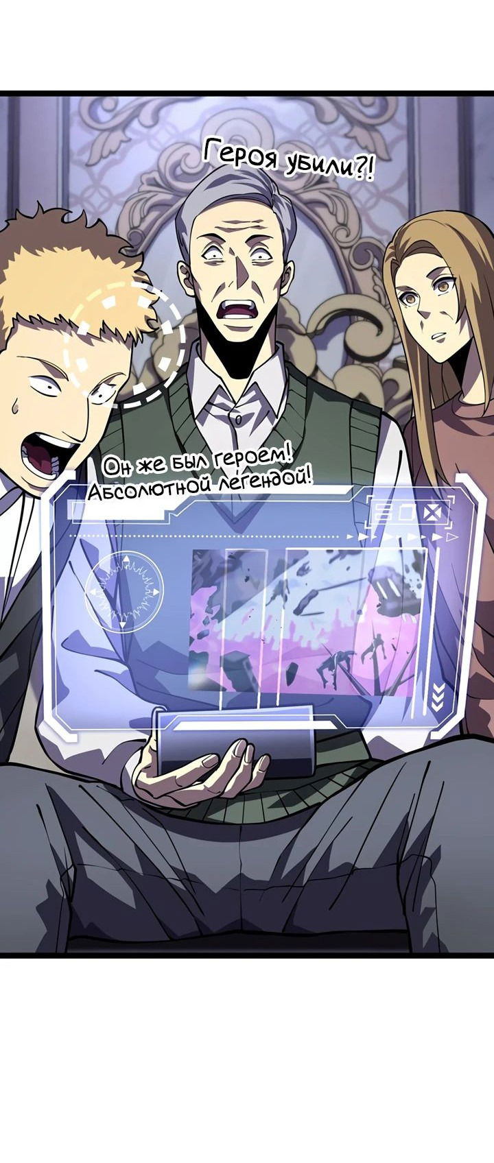 Манга После перерождения я использовал зеркальное отражение, чтобы отомстить - Глава 31 Страница 32