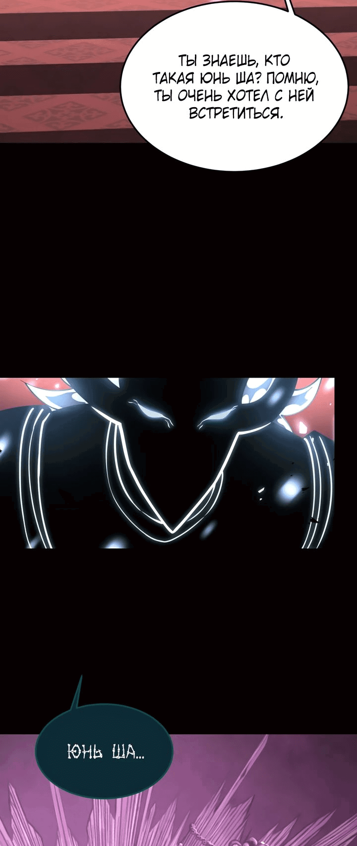 Манга После перерождения я использовал зеркальное отражение, чтобы отомстить - Глава 31 Страница 56