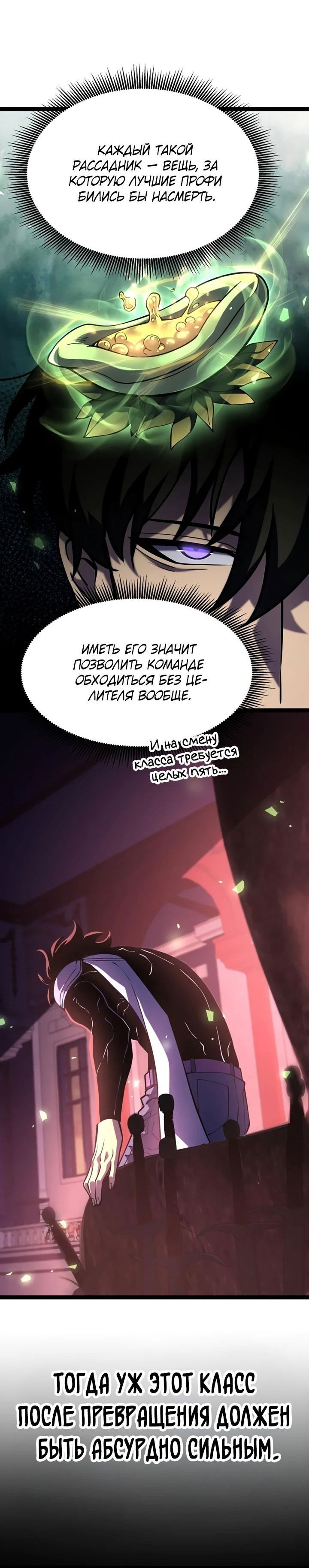 Манга После перерождения я использовал зеркальное отражение, чтобы отомстить - Глава 31 Страница 13