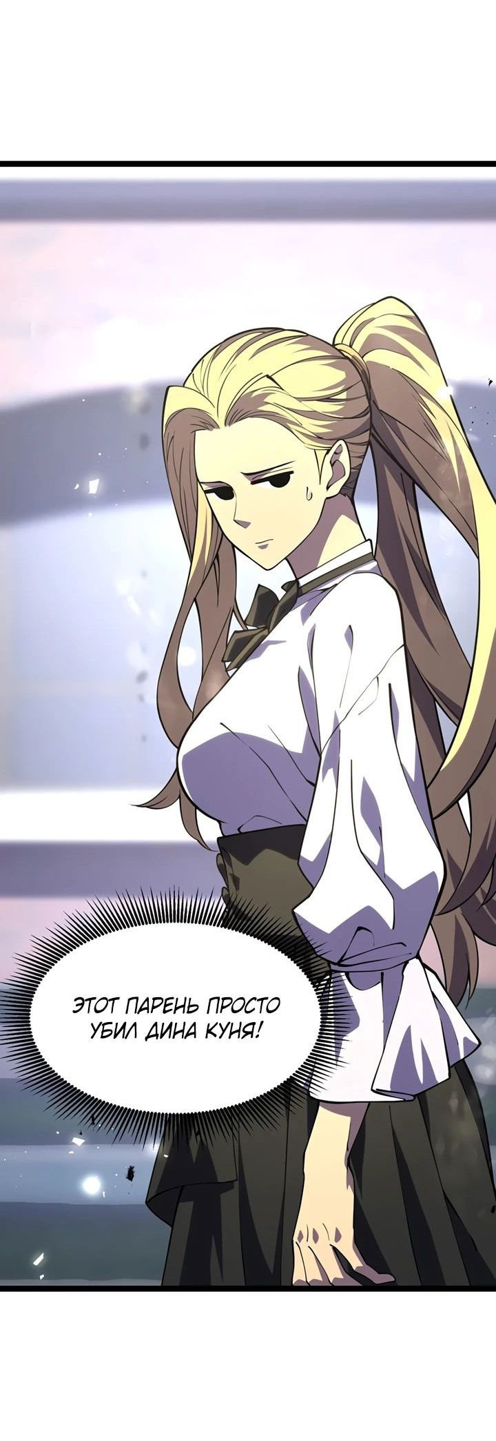 Манга После перерождения я использовал зеркальное отражение, чтобы отомстить - Глава 31 Страница 46
