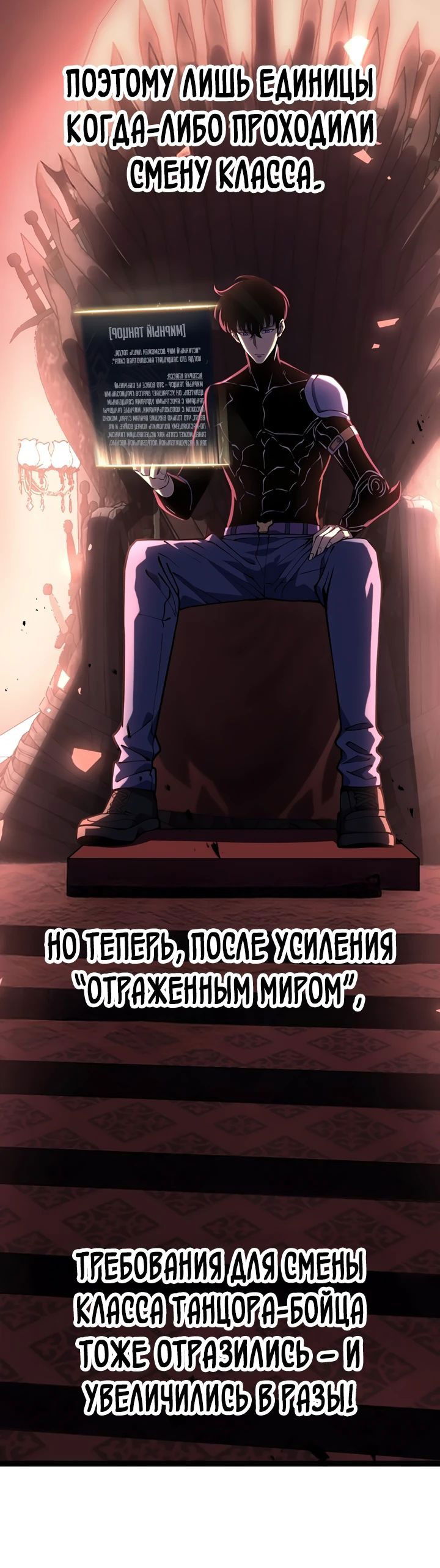 Манга После перерождения я использовал зеркальное отражение, чтобы отомстить - Глава 31 Страница 8