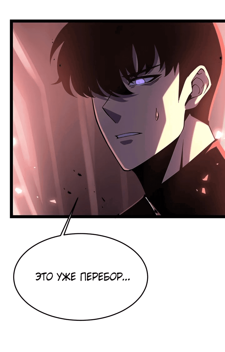 Манга После перерождения я использовал зеркальное отражение, чтобы отомстить - Глава 31 Страница 10