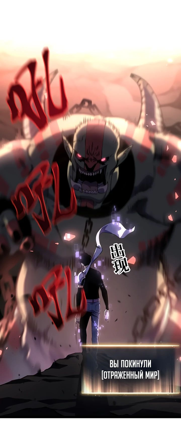 Манга После перерождения я использовал зеркальное отражение, чтобы отомстить - Глава 31 Страница 18