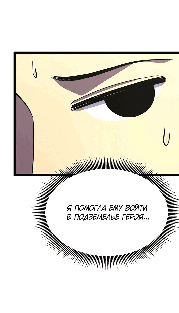 Манга После перерождения я использовал зеркальное отражение, чтобы отомстить - Глава 31 Страница 47