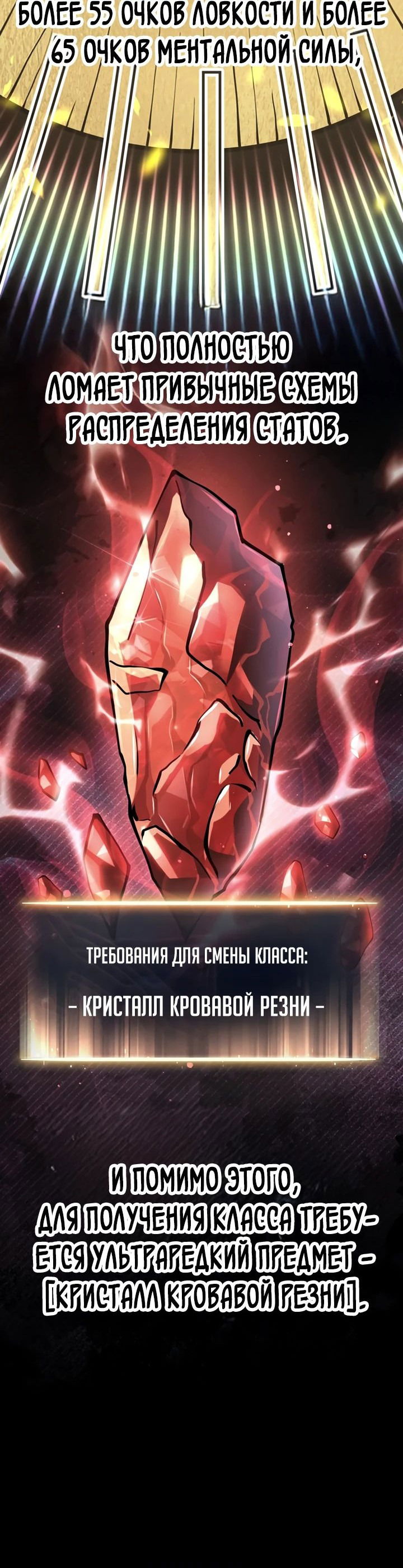 Манга После перерождения я использовал зеркальное отражение, чтобы отомстить - Глава 31 Страница 6