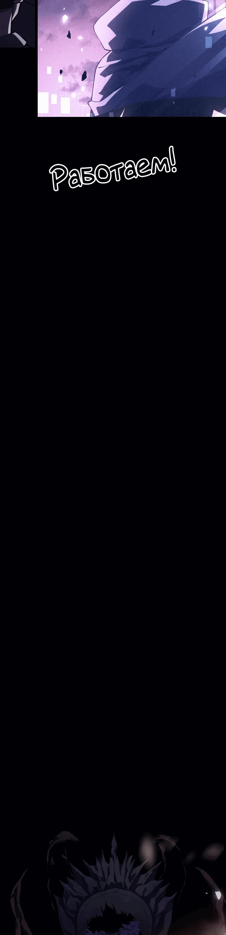 Манга После перерождения я использовал зеркальное отражение, чтобы отомстить - Глава 31 Страница 34