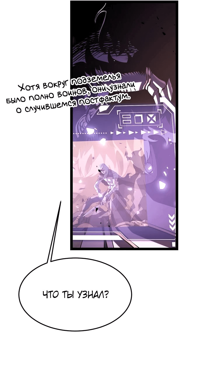 Манга После перерождения я использовал зеркальное отражение, чтобы отомстить - Глава 31 Страница 36