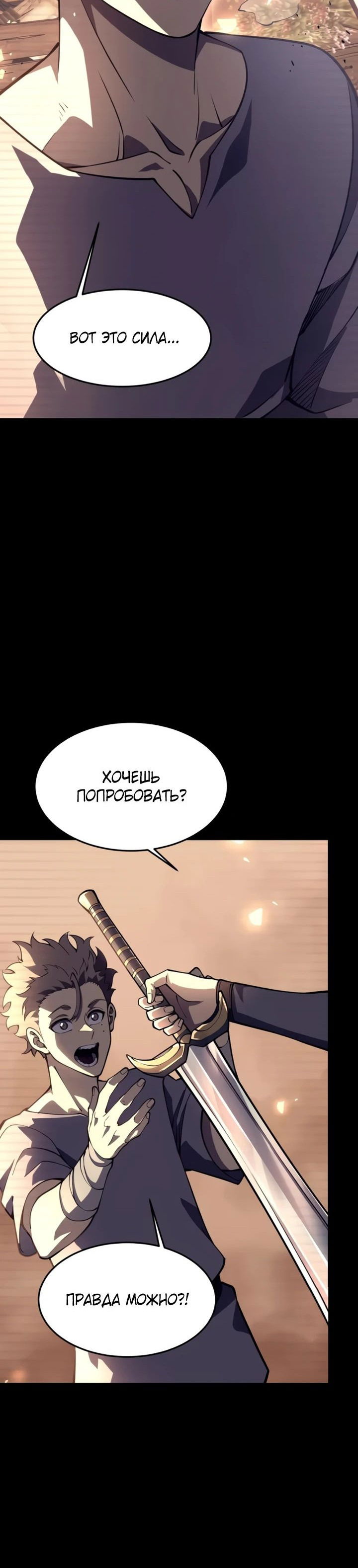 Манга После перерождения я использовал зеркальное отражение, чтобы отомстить - Глава 30 Страница 18