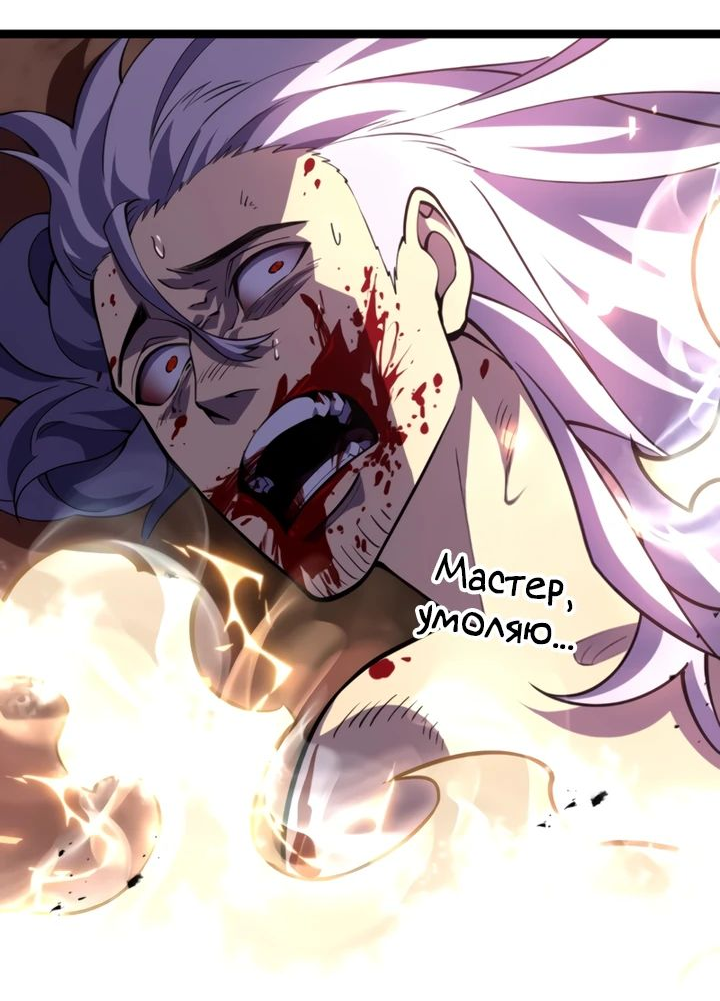 Манга После перерождения я использовал зеркальное отражение, чтобы отомстить - Глава 30 Страница 29