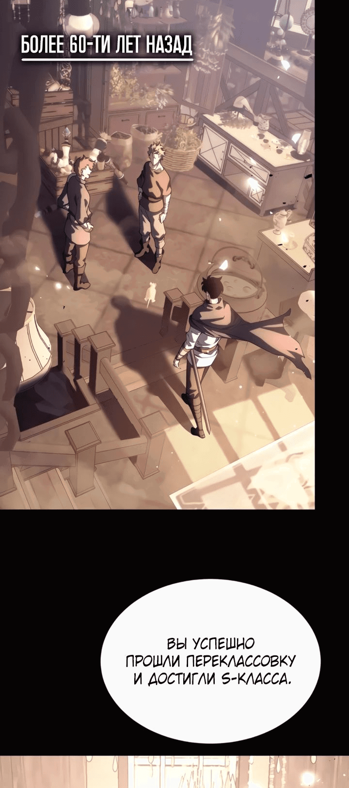 Манга После перерождения я использовал зеркальное отражение, чтобы отомстить - Глава 30 Страница 2
