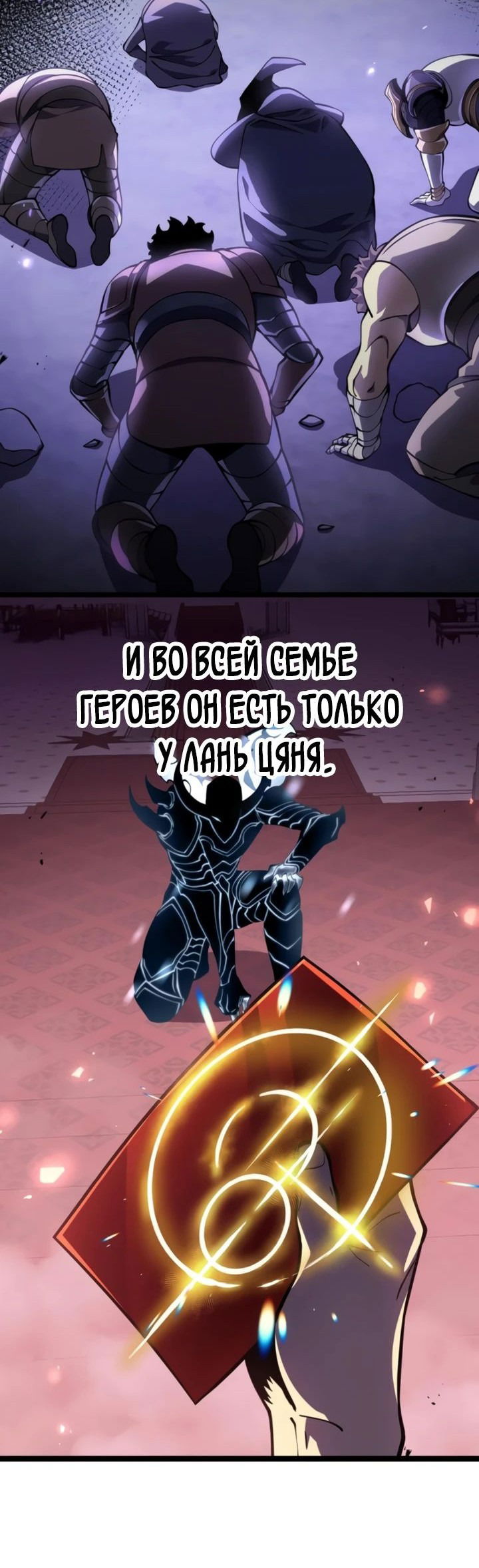 Манга После перерождения я использовал зеркальное отражение, чтобы отомстить - Глава 30 Страница 47