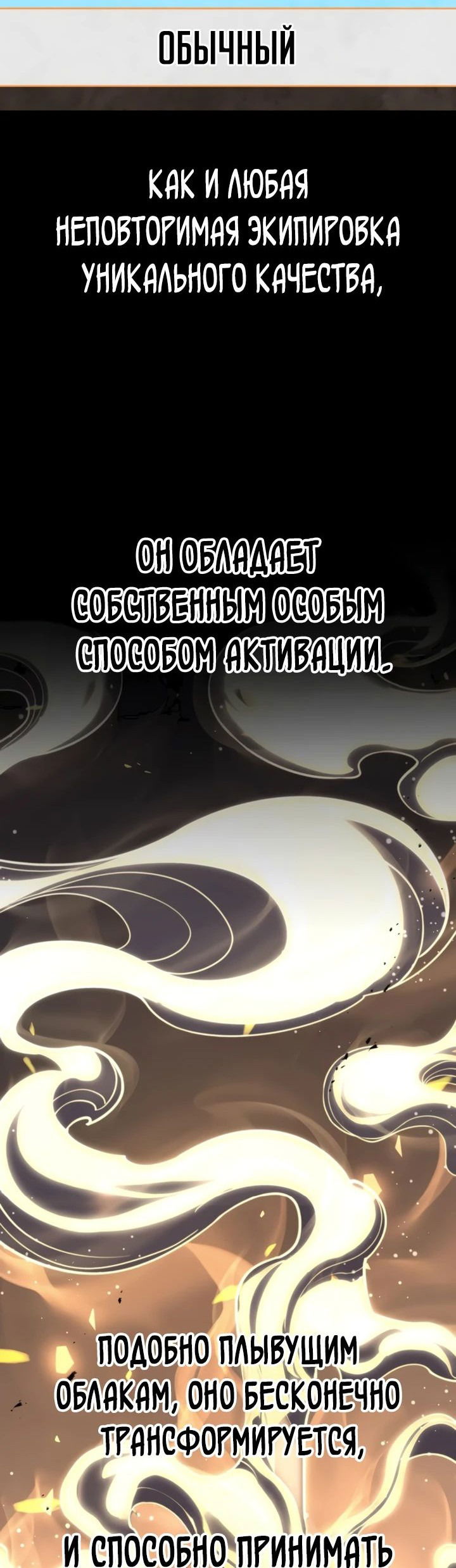 Манга После перерождения я использовал зеркальное отражение, чтобы отомстить - Глава 30 Страница 14