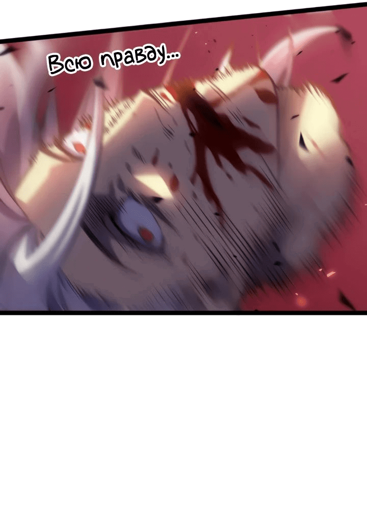Манга После перерождения я использовал зеркальное отражение, чтобы отомстить - Глава 30 Страница 33