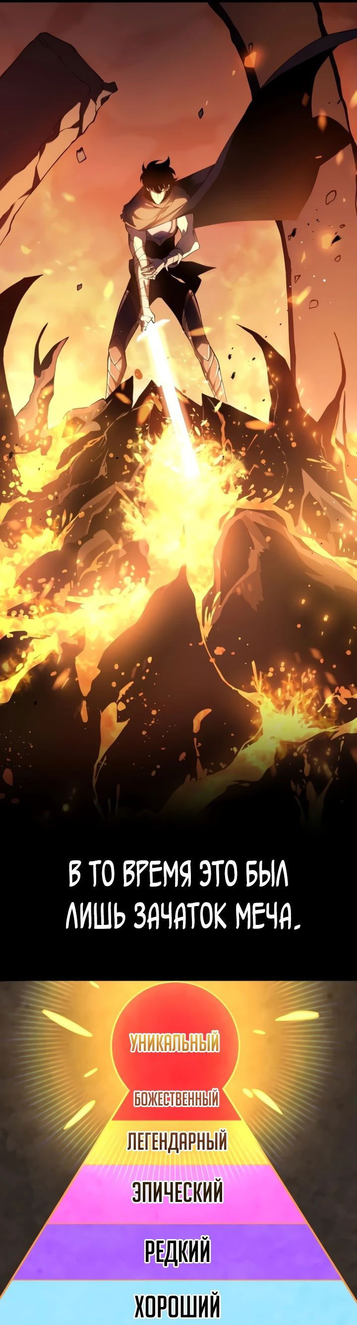 Манга После перерождения я использовал зеркальное отражение, чтобы отомстить - Глава 30 Страница 13