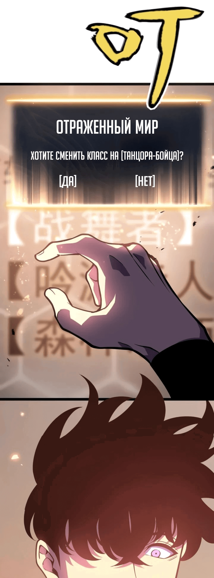 Манга После перерождения я использовал зеркальное отражение, чтобы отомстить - Глава 30 Страница 57
