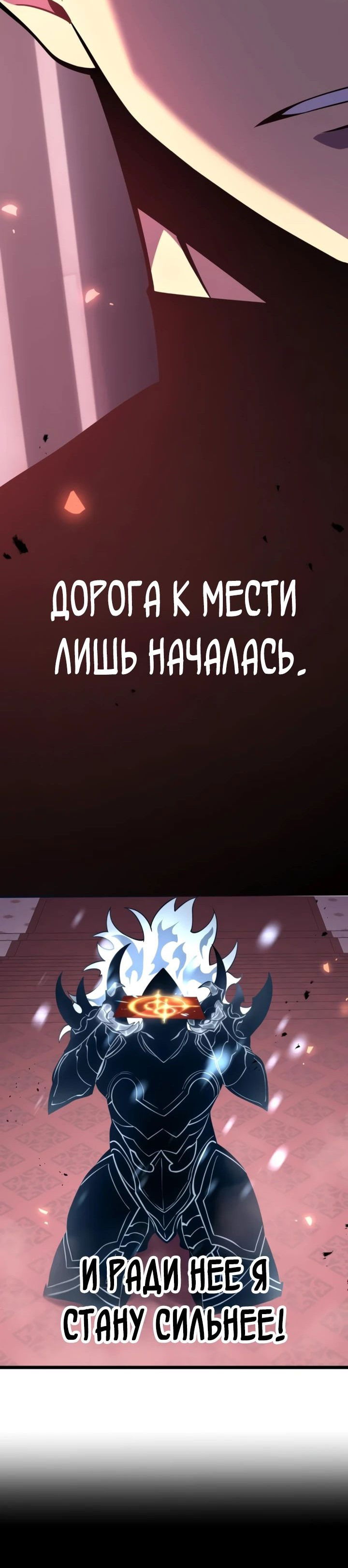 Манга После перерождения я использовал зеркальное отражение, чтобы отомстить - Глава 30 Страница 39