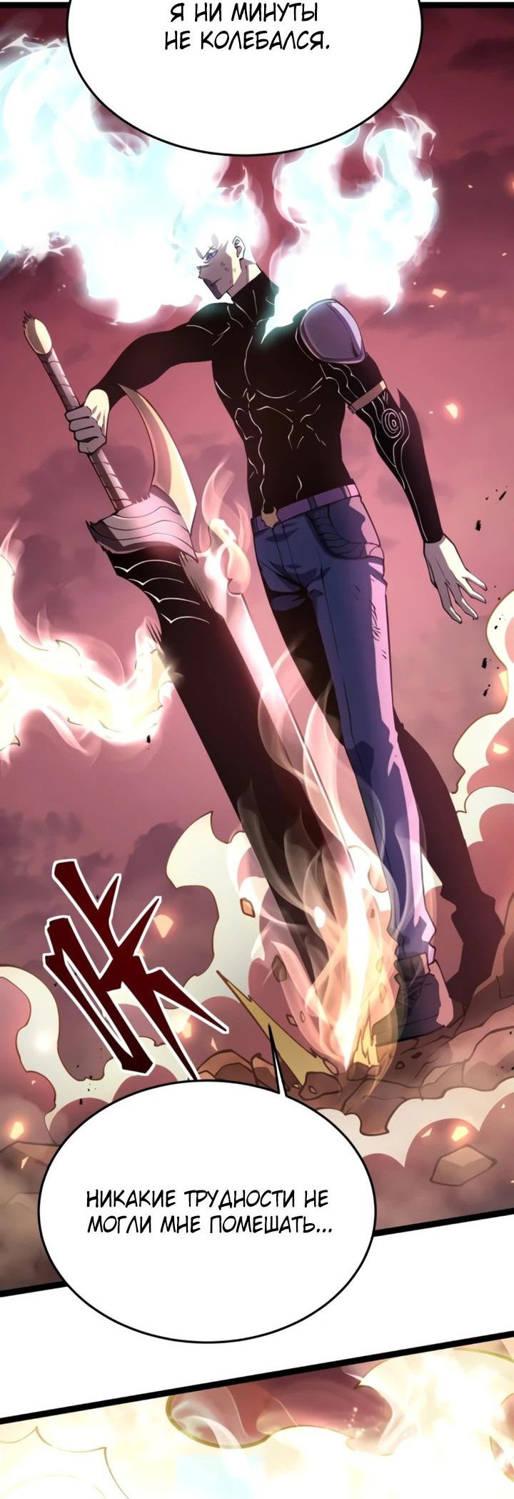 Манга После перерождения я использовал зеркальное отражение, чтобы отомстить - Глава 30 Страница 26