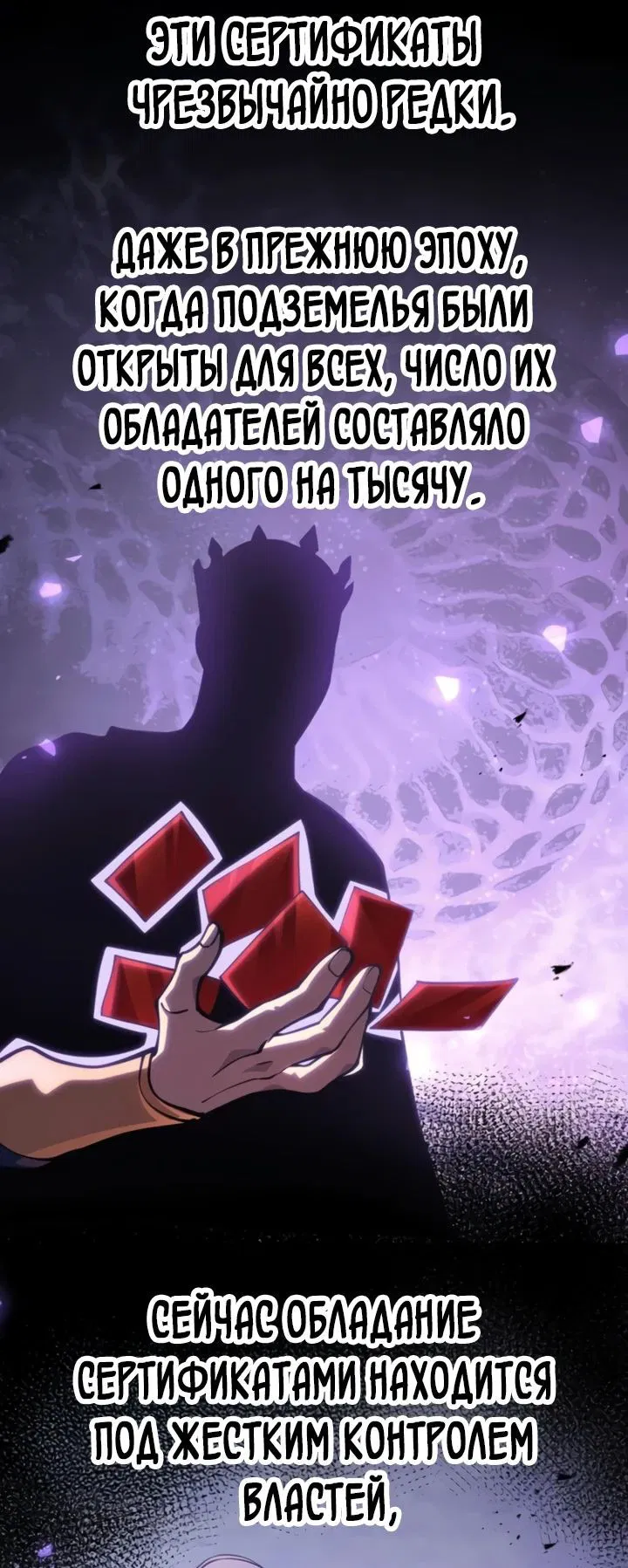 Манга После перерождения я использовал зеркальное отражение, чтобы отомстить - Глава 30 Страница 46