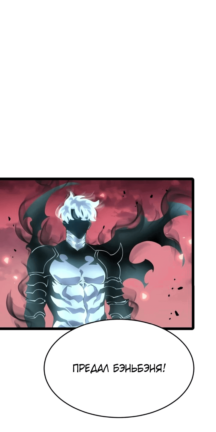 Манга После перерождения я использовал зеркальное отражение, чтобы отомстить - Глава 30 Страница 31