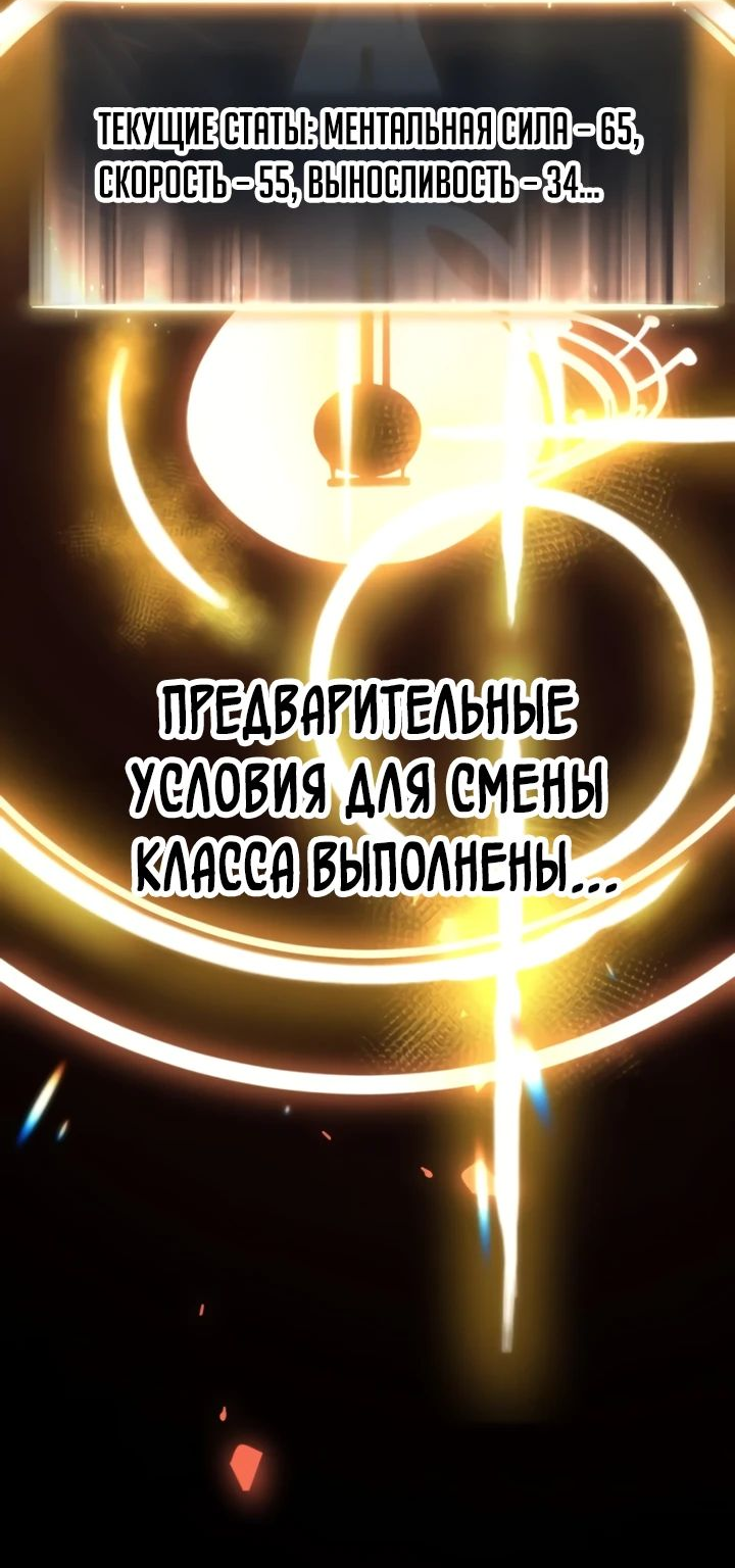 Манга После перерождения я использовал зеркальное отражение, чтобы отомстить - Глава 30 Страница 53
