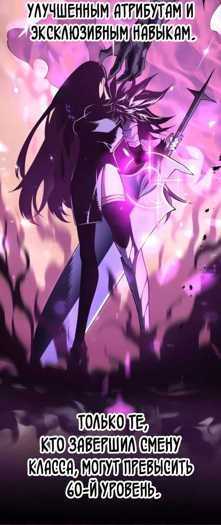 Манга После перерождения я использовал зеркальное отражение, чтобы отомстить - Глава 30 Страница 44